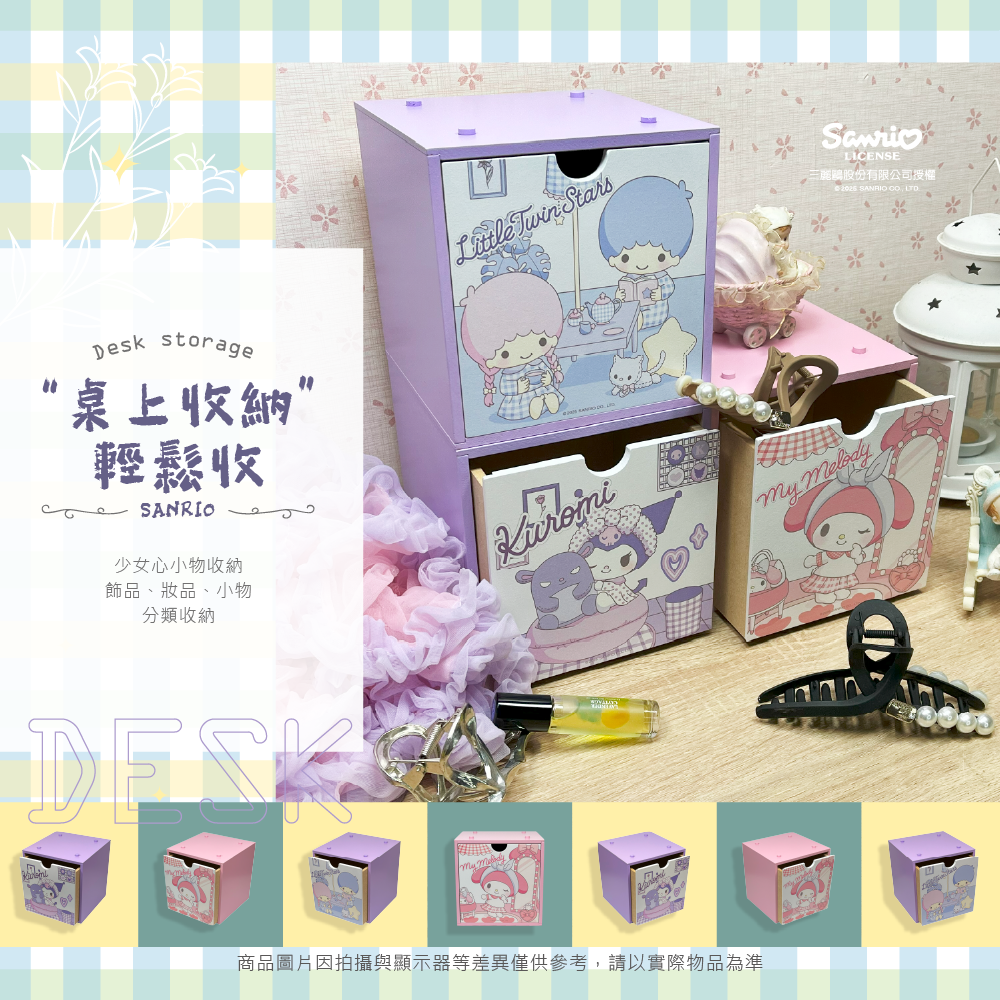三麗鷗 『疊疊系列』 積木單抽收納盒(居家生活) HELLO KITTY.酷洛米.美樂蒂.大耳狗.布丁狗.雙星仙子.帕恰狗