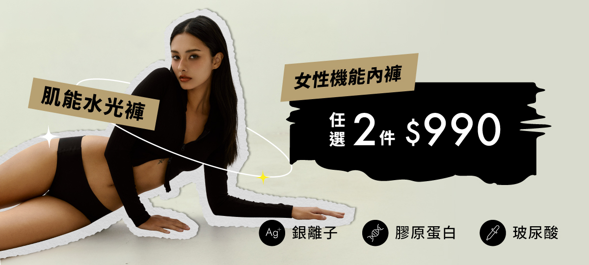 女生褲