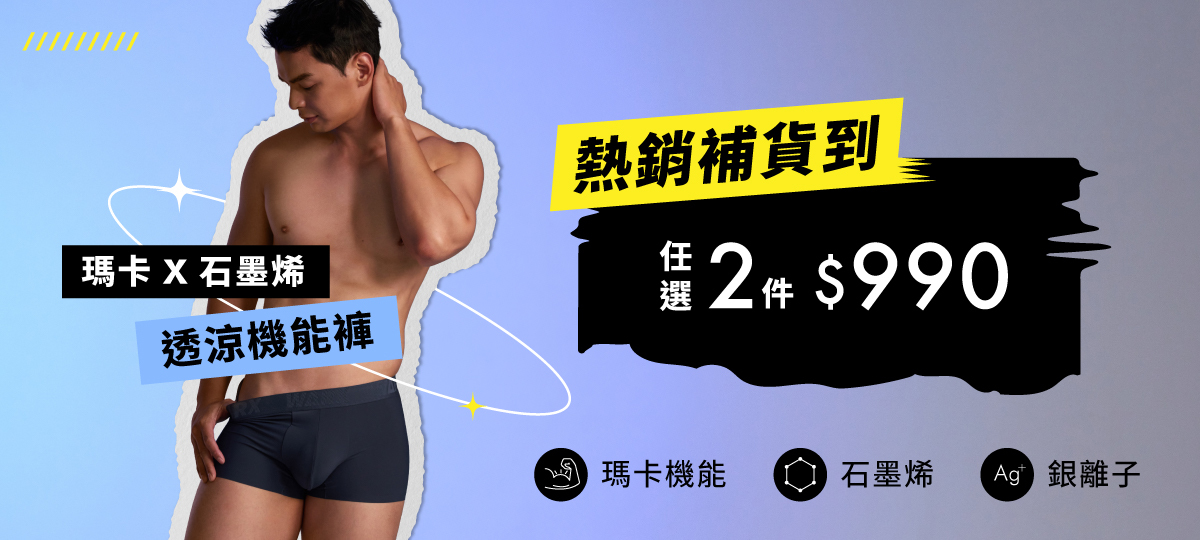 男生褲