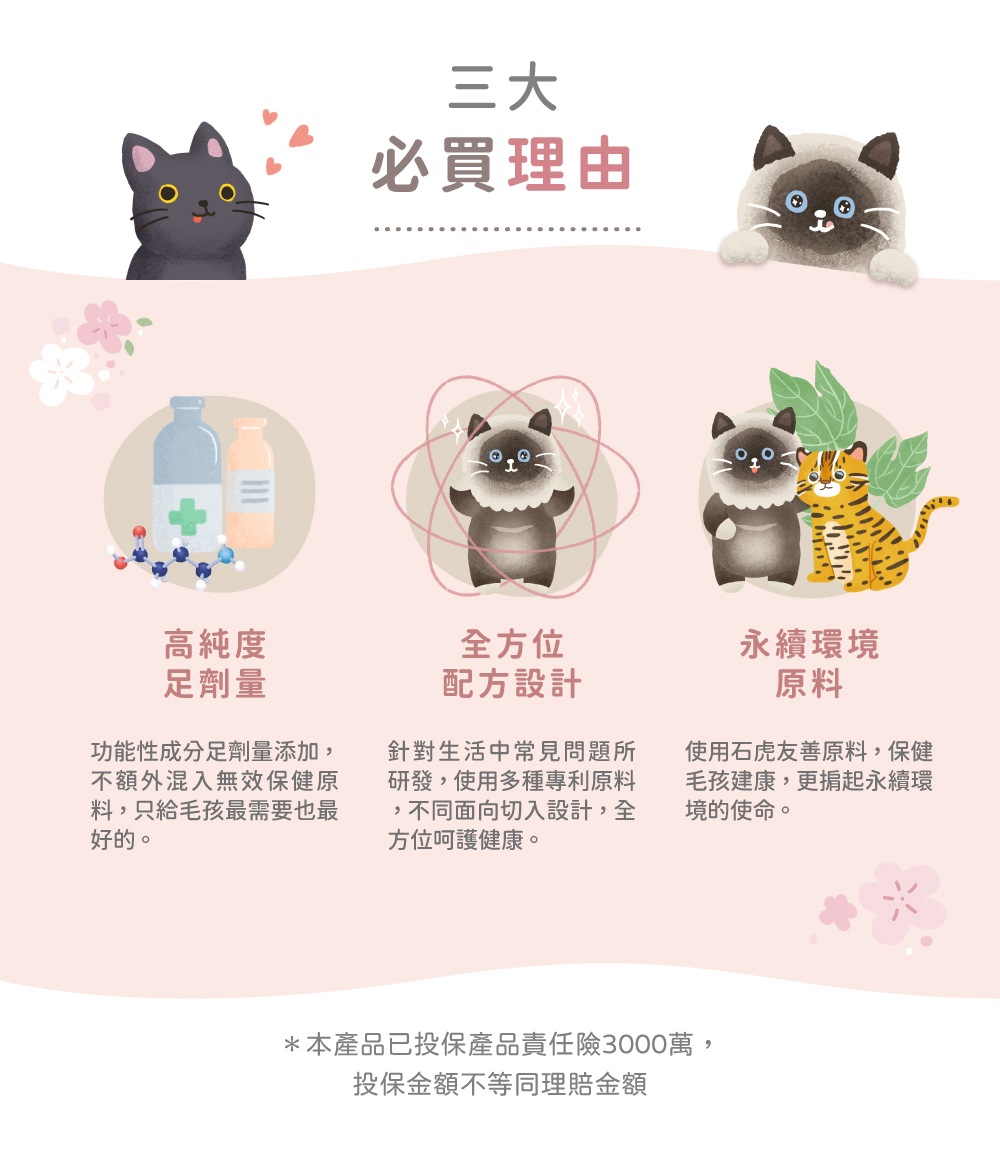 貪貪FUN桑保健粉三大必買理由