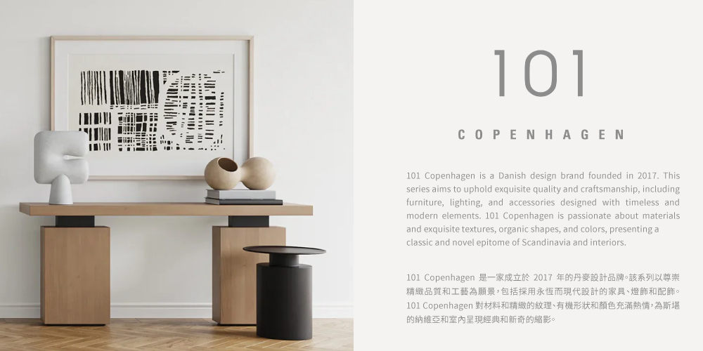 101 Copenhagen成立於2017年的丹麥設計品牌。對材料和精緻紋理、有機形狀和顏色充滿熱情