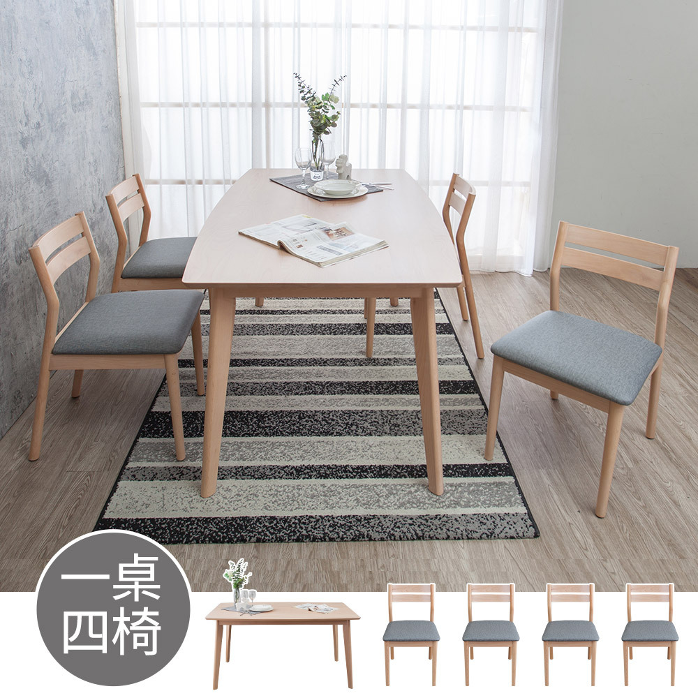 莎爾5尺實木餐桌椅組(一桌四椅)