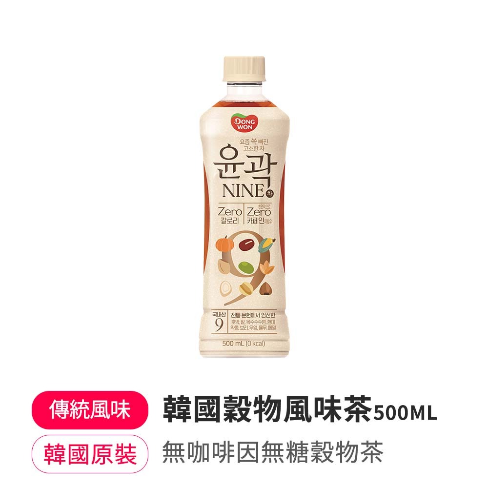 【BK SHOP】韓國穀物風味茶500ml(效期:20260502)