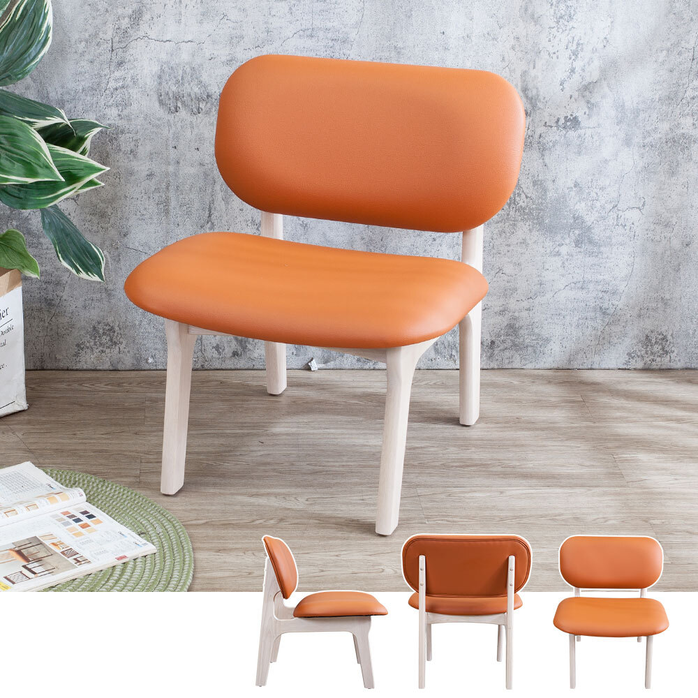 梅森實木橘色皮餐椅/單人座休閒椅