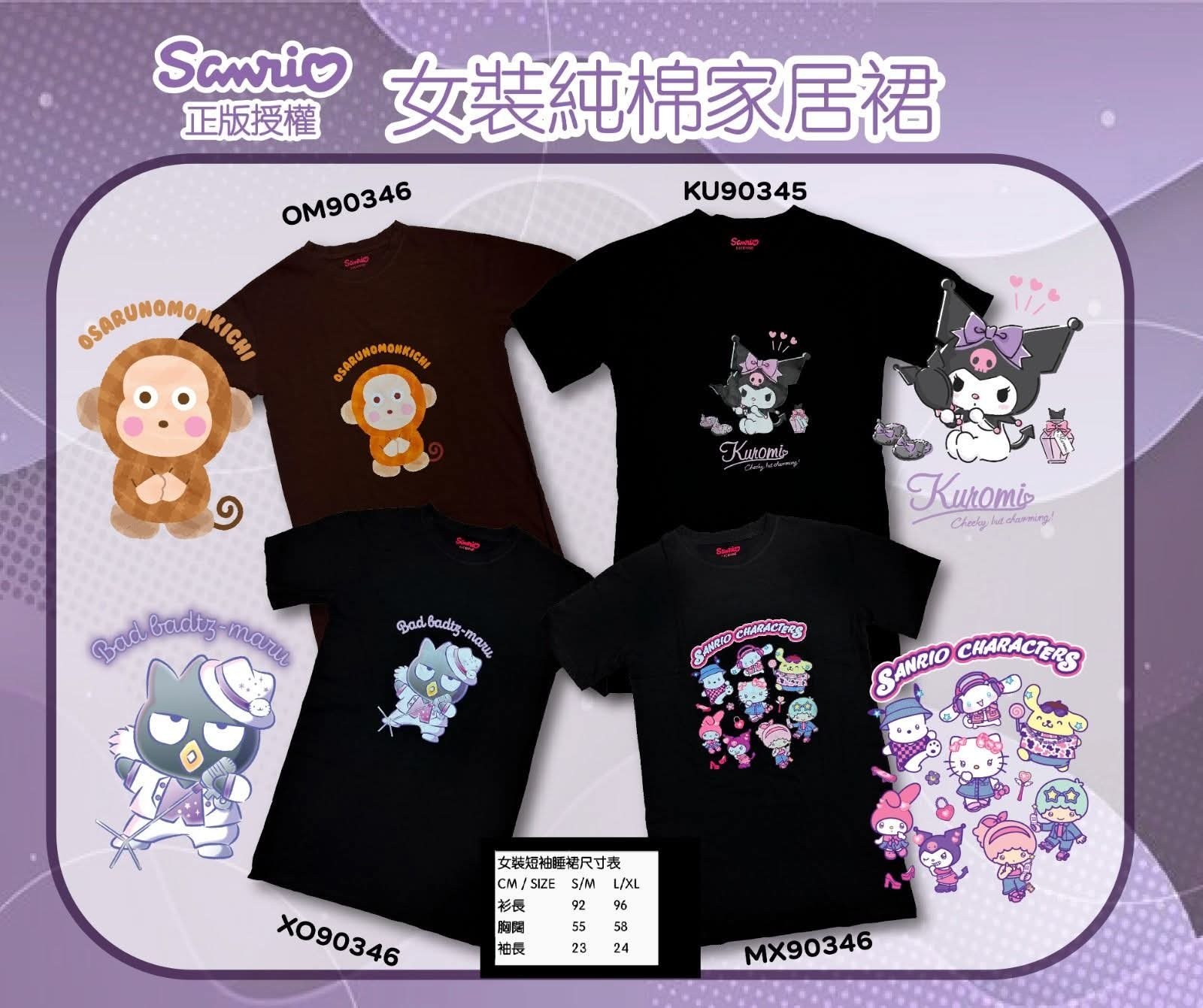 Sanrio 家居服連身裙