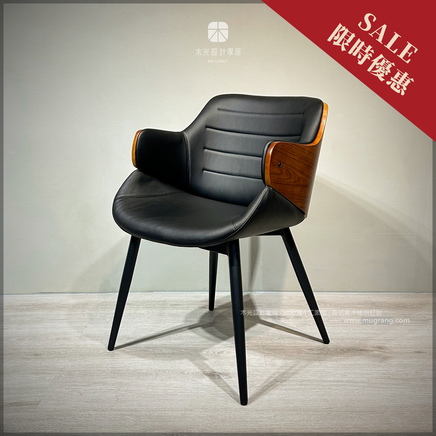 限時優惠-Patsy-沉穩奢華包覆北歐椅(僅此一張)