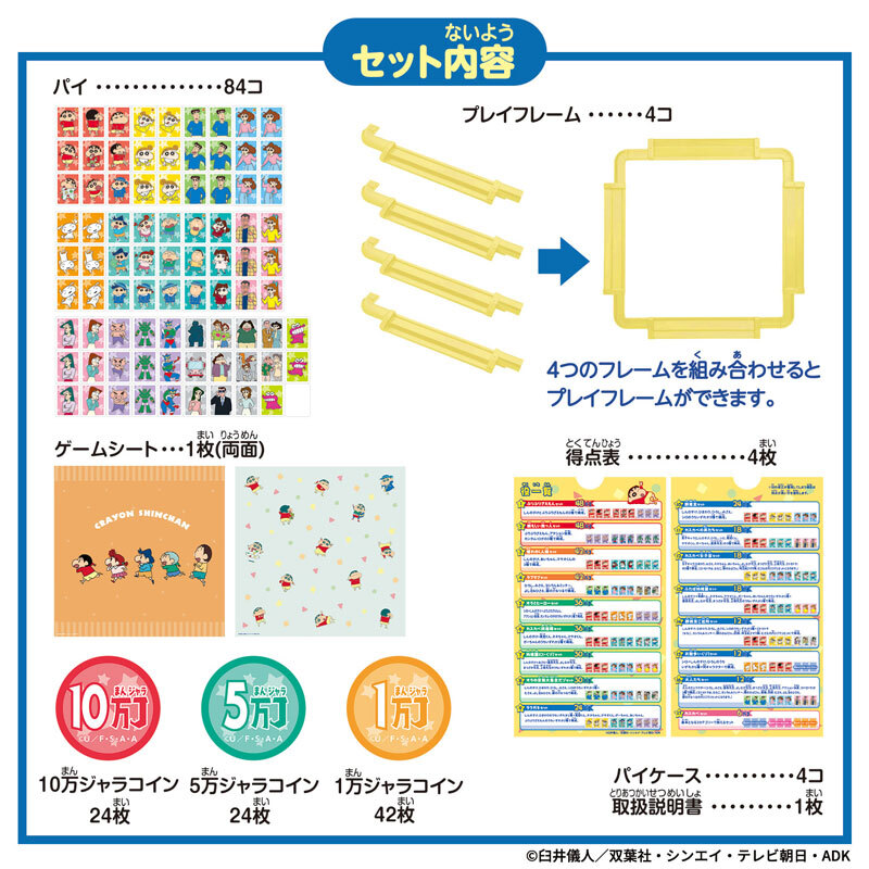 BANDAI 代理版 碰將NEO 蠟筆小新
