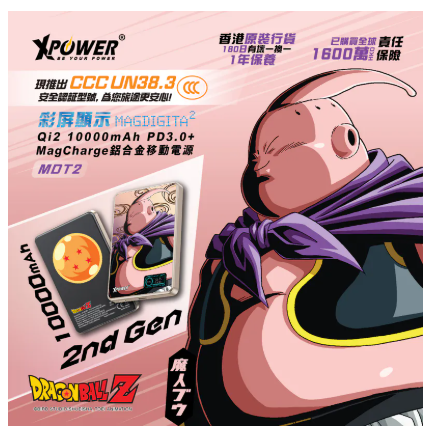(3C版)XPower x 龍珠Z MagDigita² 彩屏顯示鋁合金外殼 10000mAh PD3.0+QI2磁吸移動電源 (布歐)