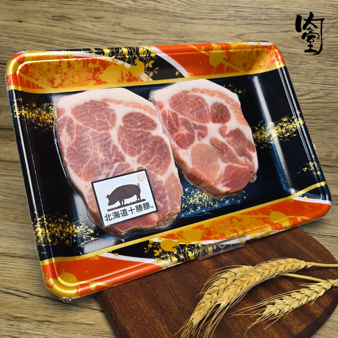 北海道十勝豚 *梅頭 豬扒