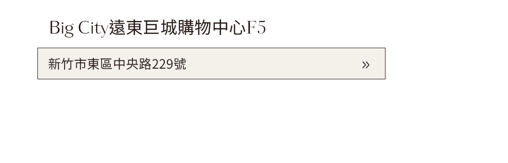 地址