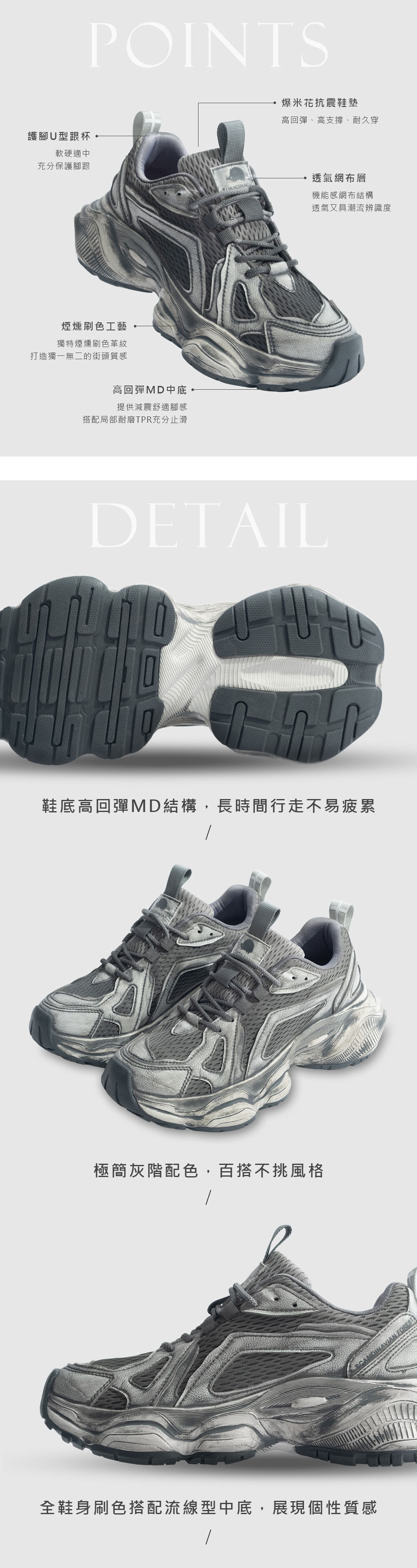 chooshop,選品,老爹鞋,增高鞋,厚底運動鞋,PU運動鞋,耐磨休閒鞋,潮流運動鞋,刷色運動鞋,增高厚底鞋,灰色運動鞋,女款運動鞋,出國旅遊涼鞋,穿搭推薦,百搭鞋款推薦