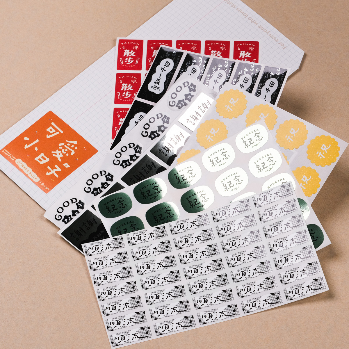 好吧發發 可愛小日子 貼紙綜合包 共7款貼紙｜ 一分之一工作室 臺灣