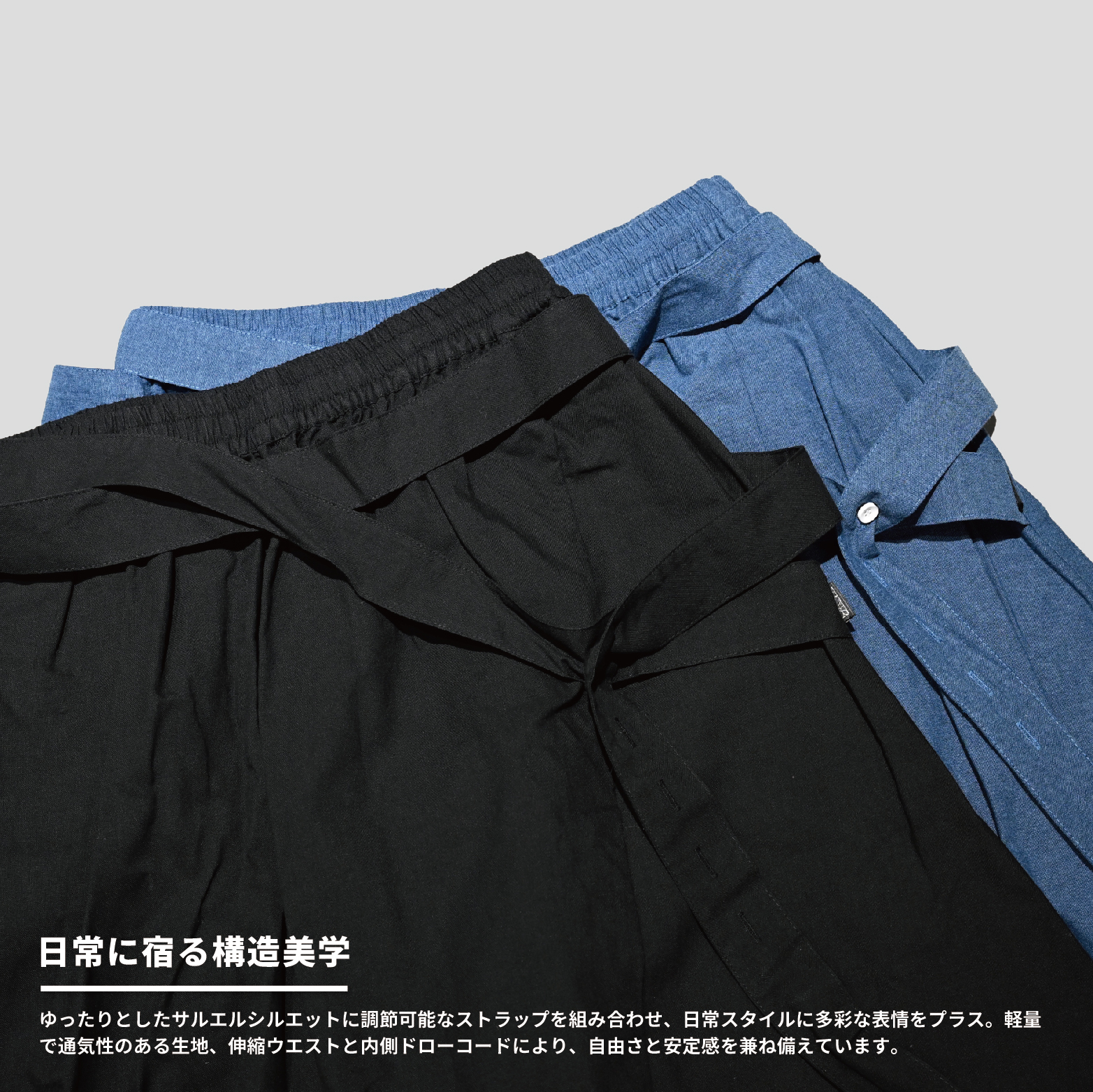 【 LAB.003 原創設計 流形吊帶飛鼠褲 - 2色 】