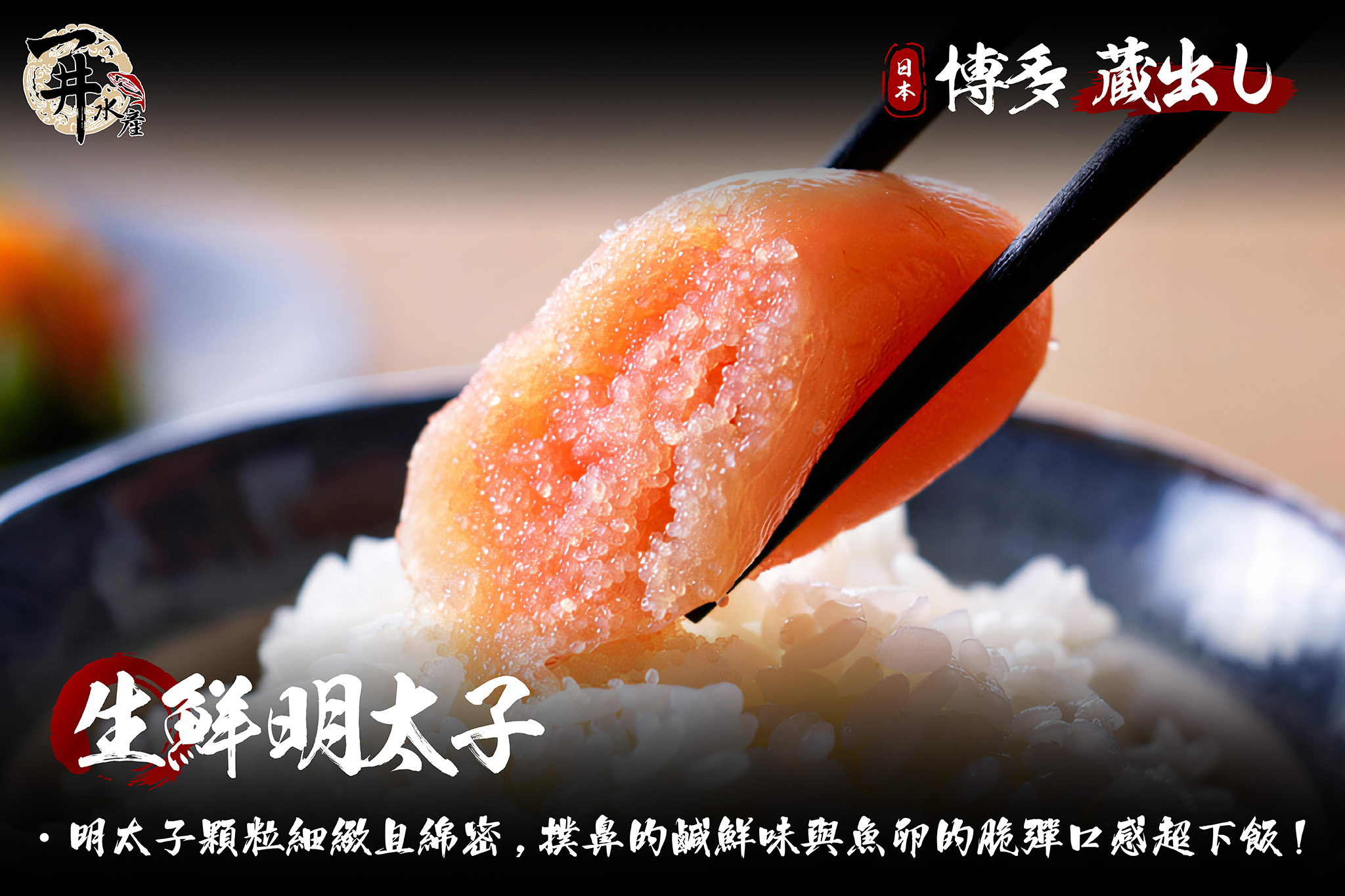 日本明太子｜條狀 / 三角包