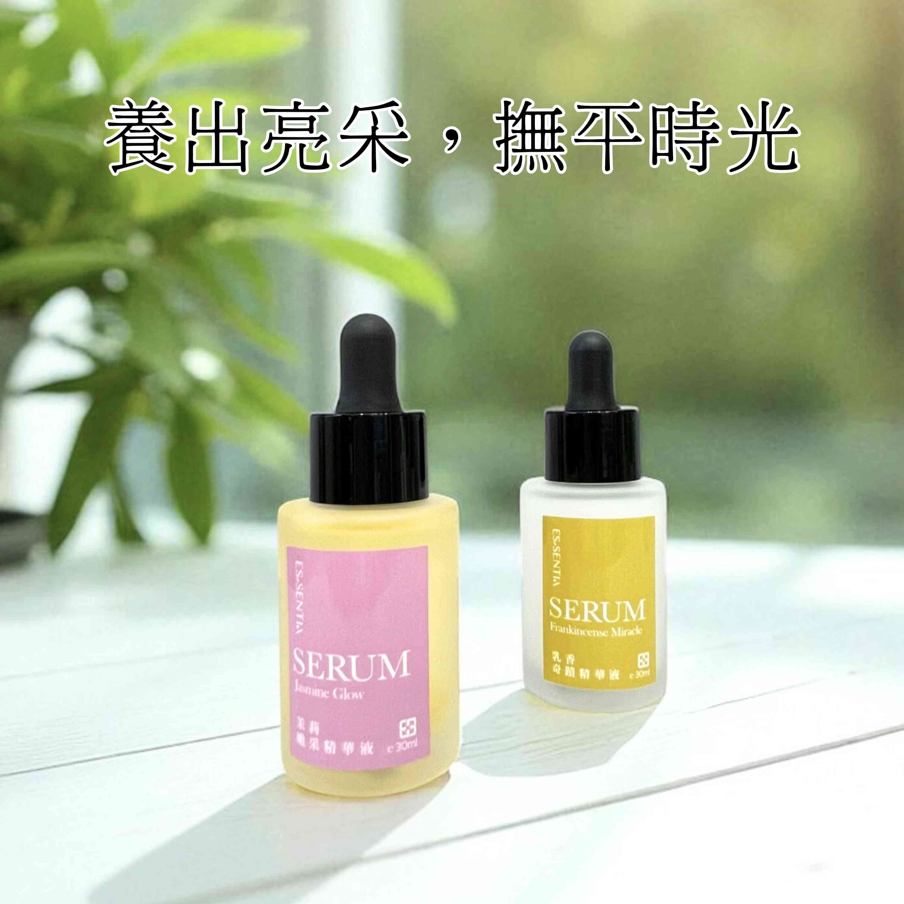 抗老煥采精華組,養出亮采肌,撫平時光痕跡