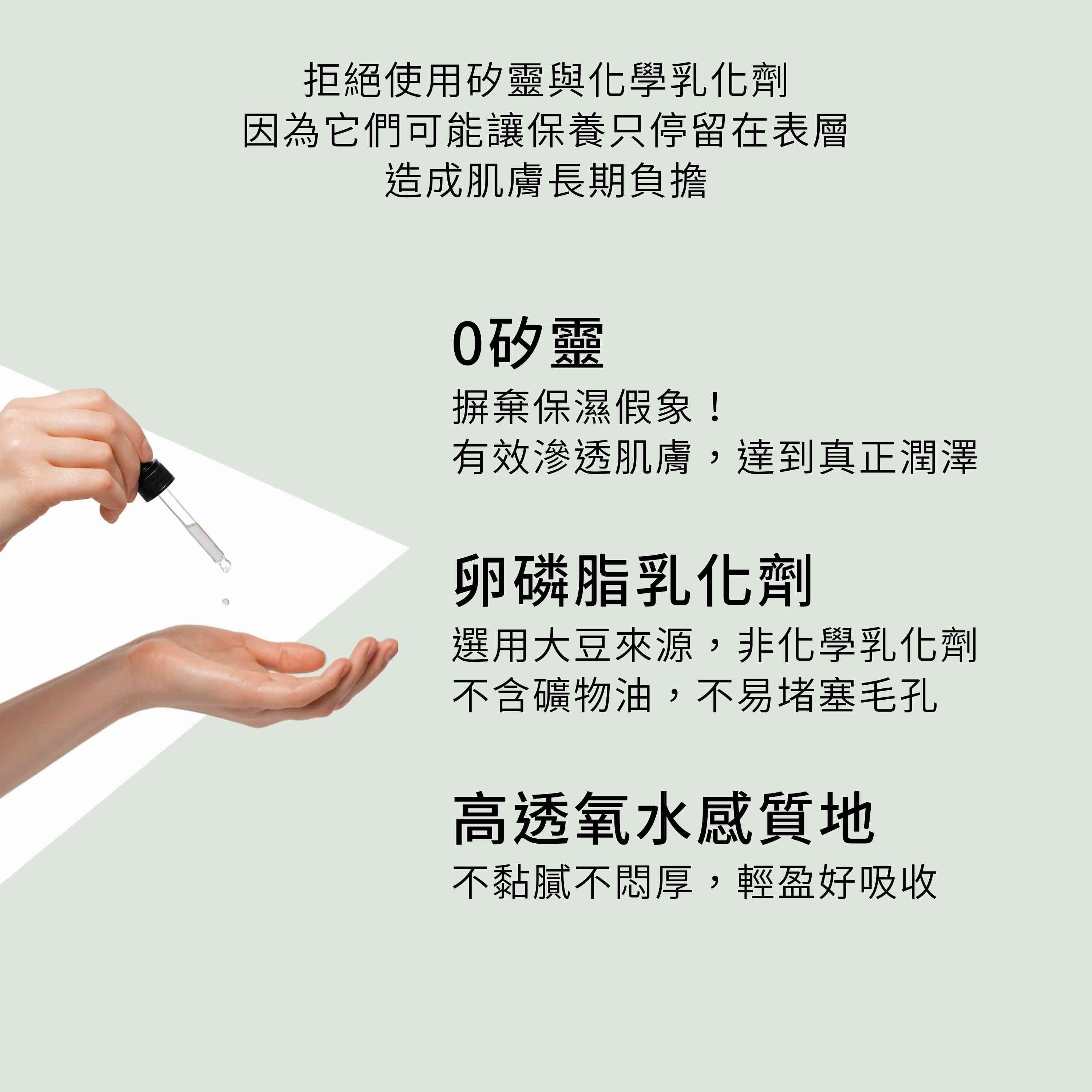 抗老煥采精華組為高透氧水感質地,不含矽靈,有效滲透保濕