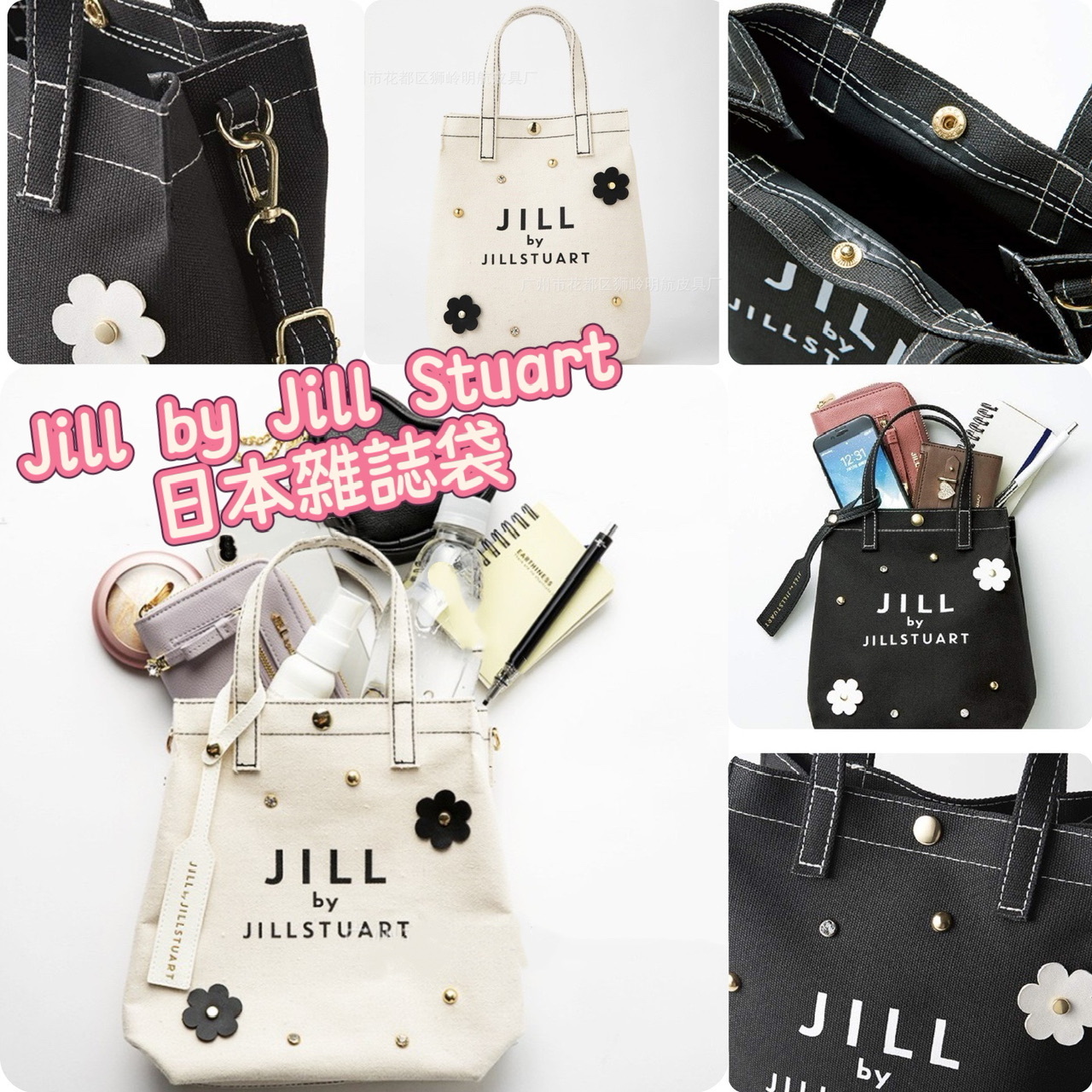 Jill by Jill Stuart 日本雜誌袋 🇯🇵兩用袋 -2502085