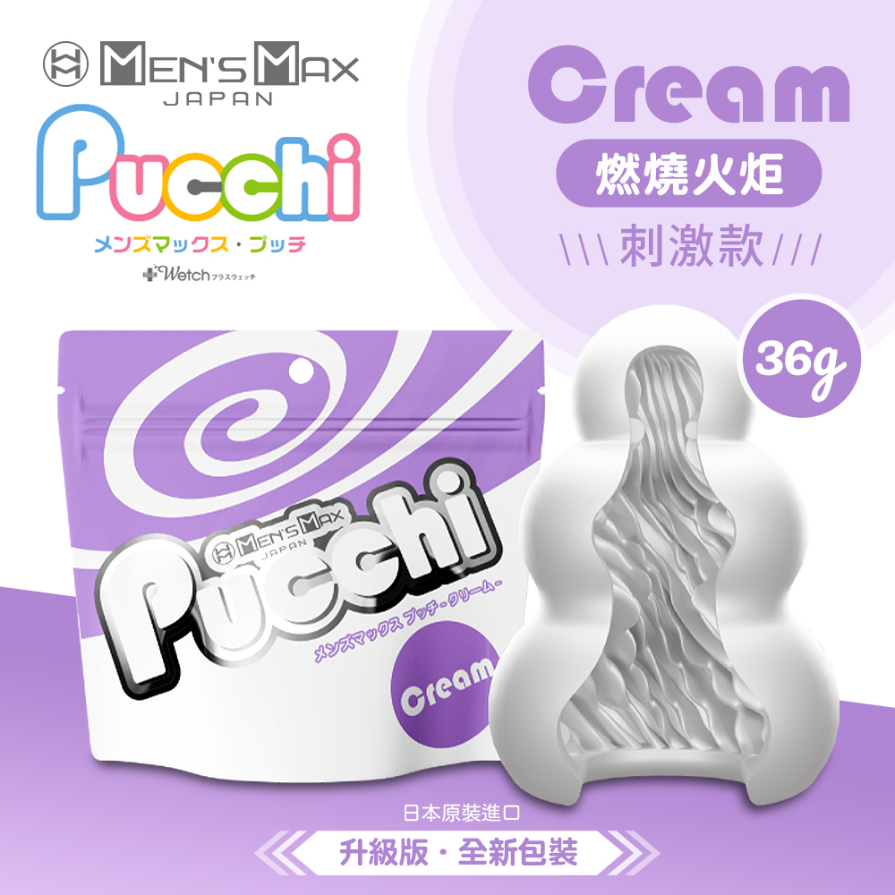 日本MENS MAX Pucchi 自慰飛機蛋 燃燒火炬 CREAM