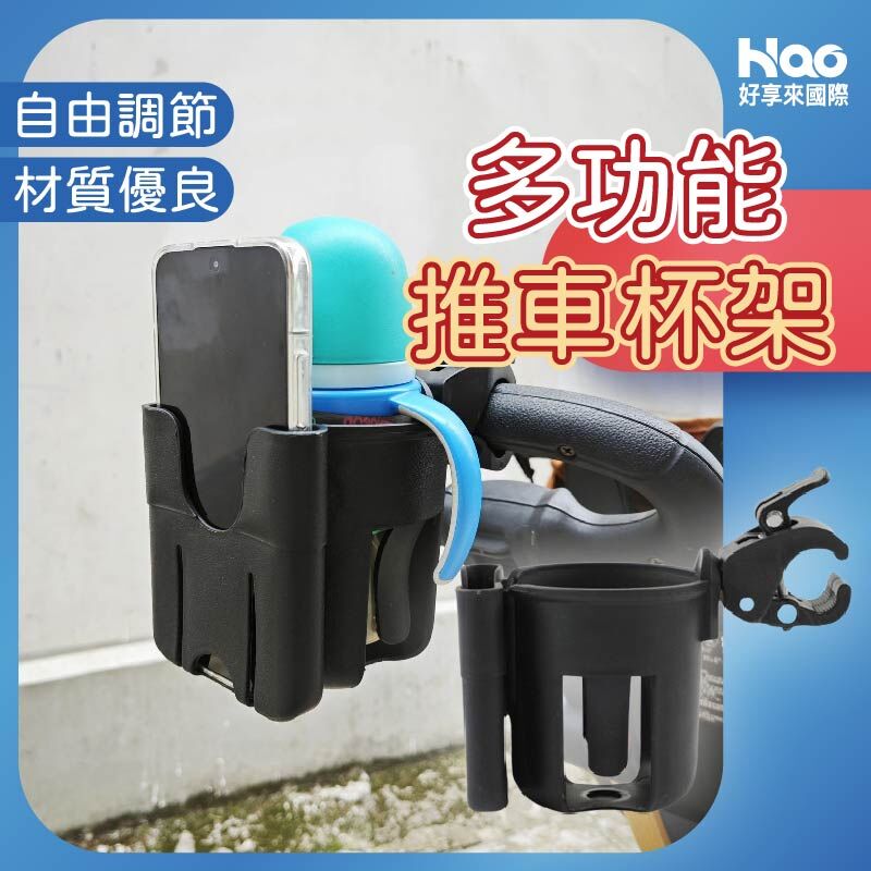 推車水杯架
