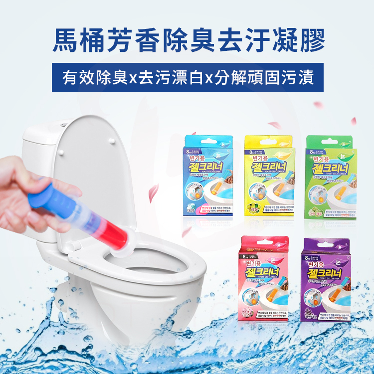 馬桶清香凝膠【BK016】