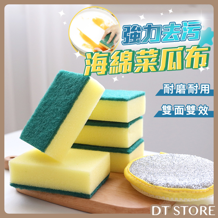 菜瓜布 長方綠款/圓絲網海綿【BD014】