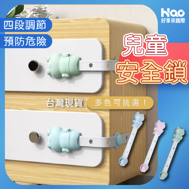 小熊安全鎖