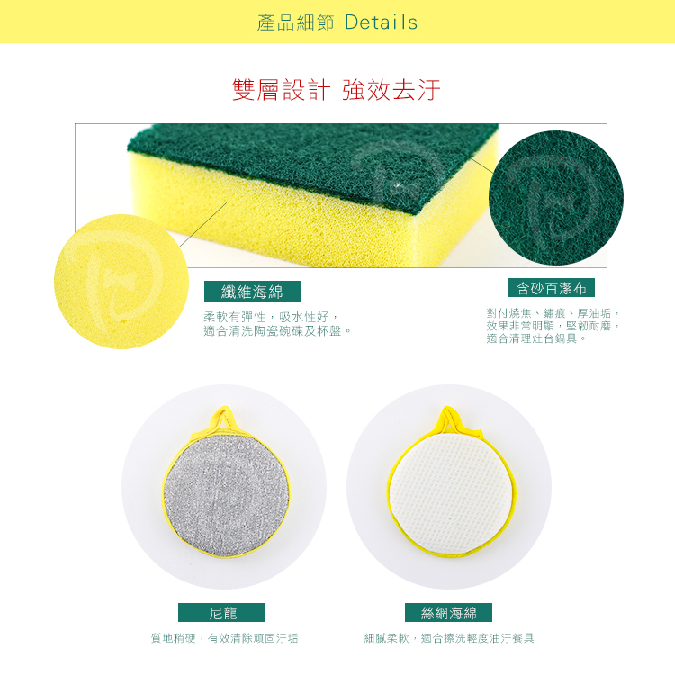 菜瓜布 長方綠款/圓絲網海綿【BD014】