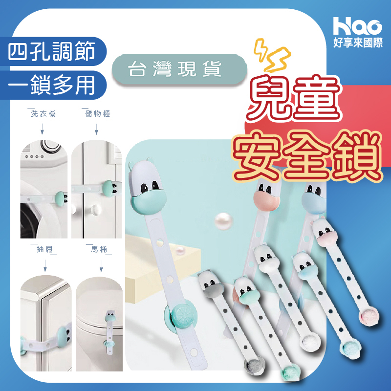小牛安全鎖