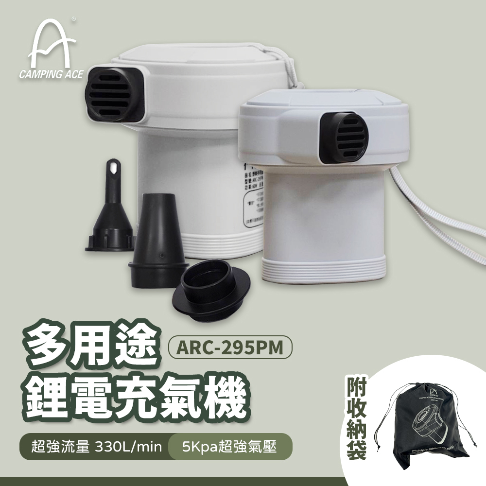 野樂Camping Ace 多用途無線充氣機