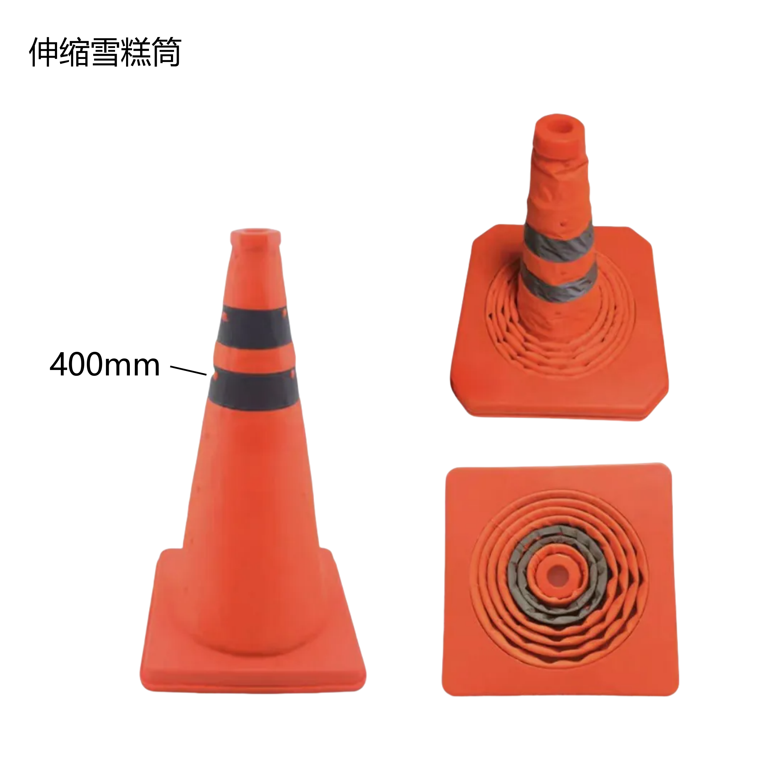 S009  伸縮雪糕筒