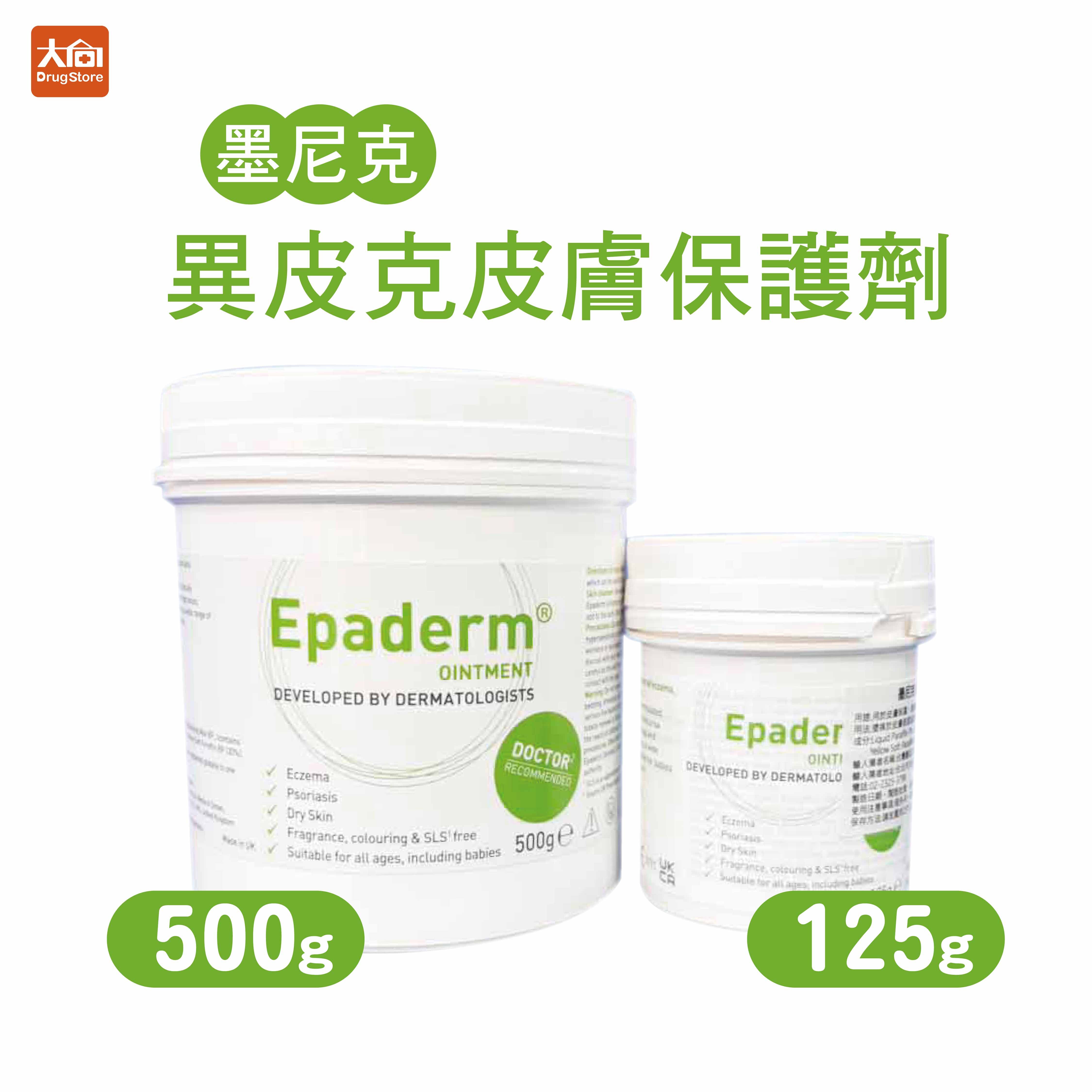 墨尼克 異皮克皮膚保護劑 500g/125g