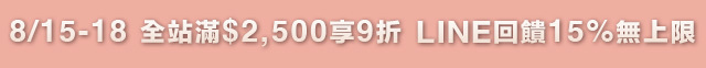 優惠資訊
