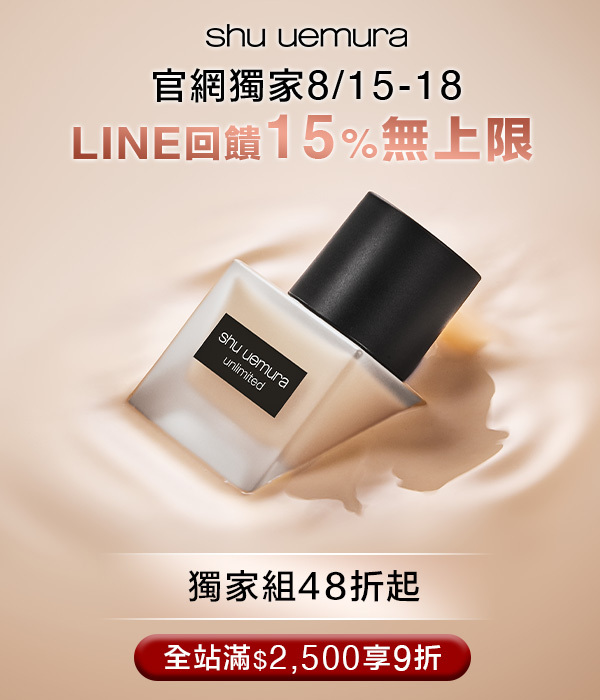 每月限定優惠