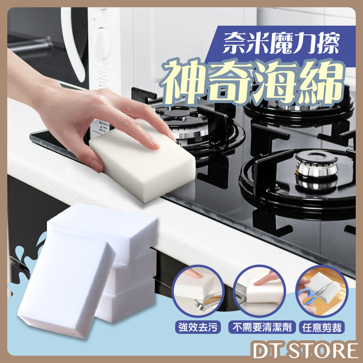 科技海綿【AZ070】