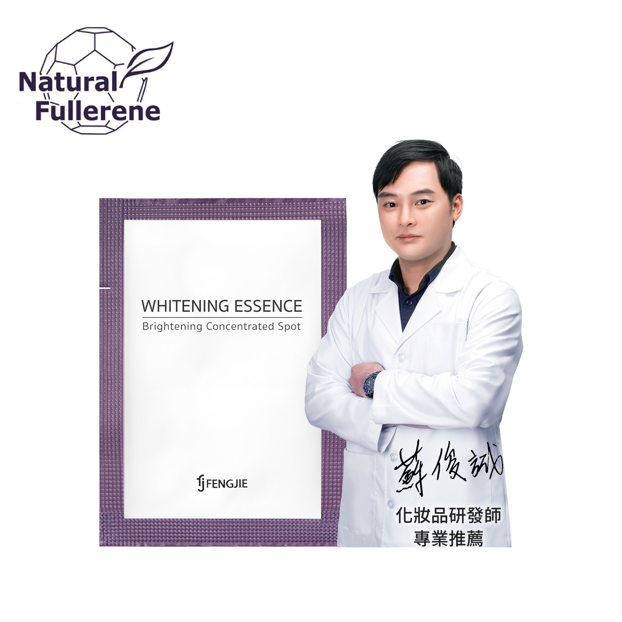 +【極萃光煥白雪肌露】諾貝爾抗老ｘ美白精華ｘ撫平細紋