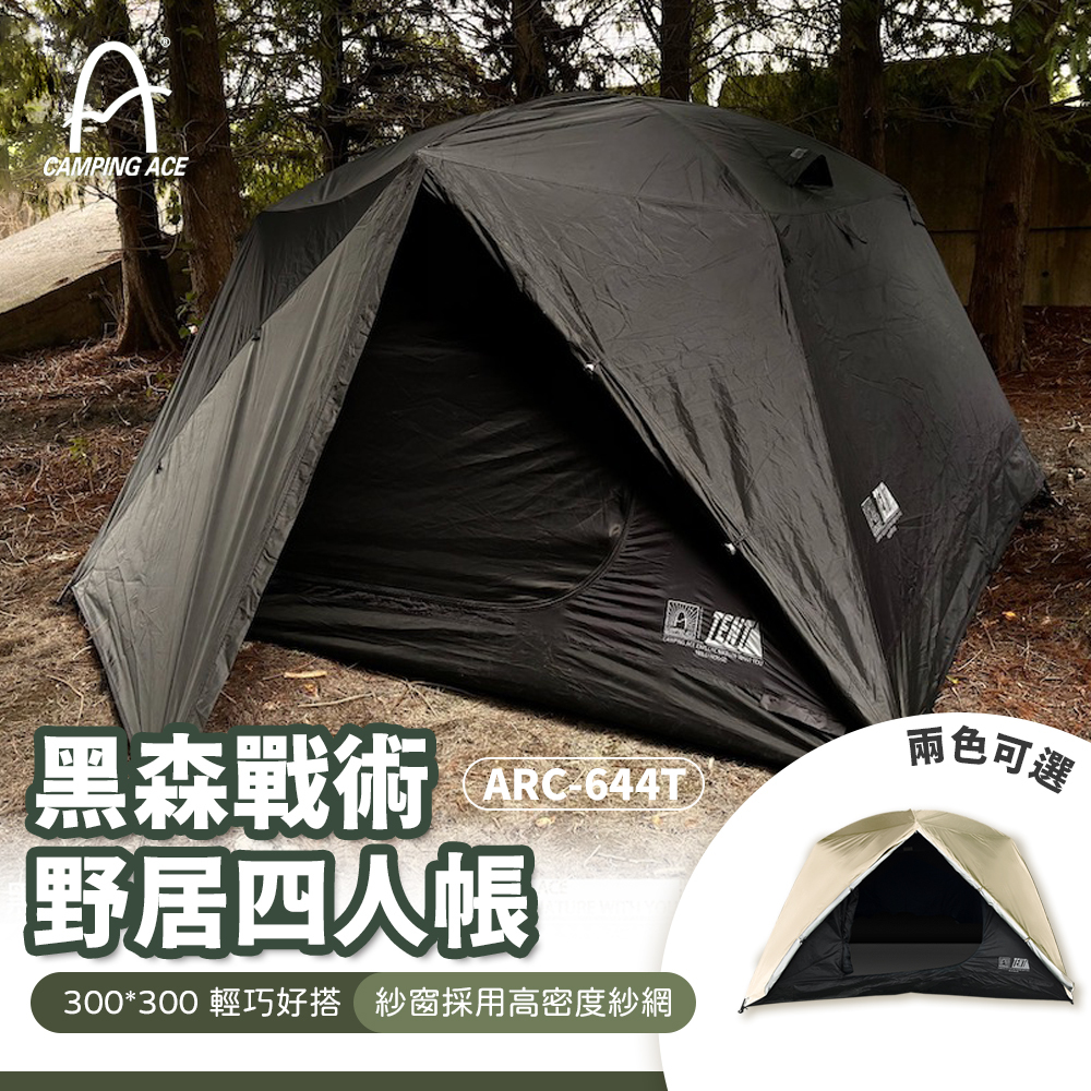 野樂Camping Ace 黑森戰術 野居4人帳