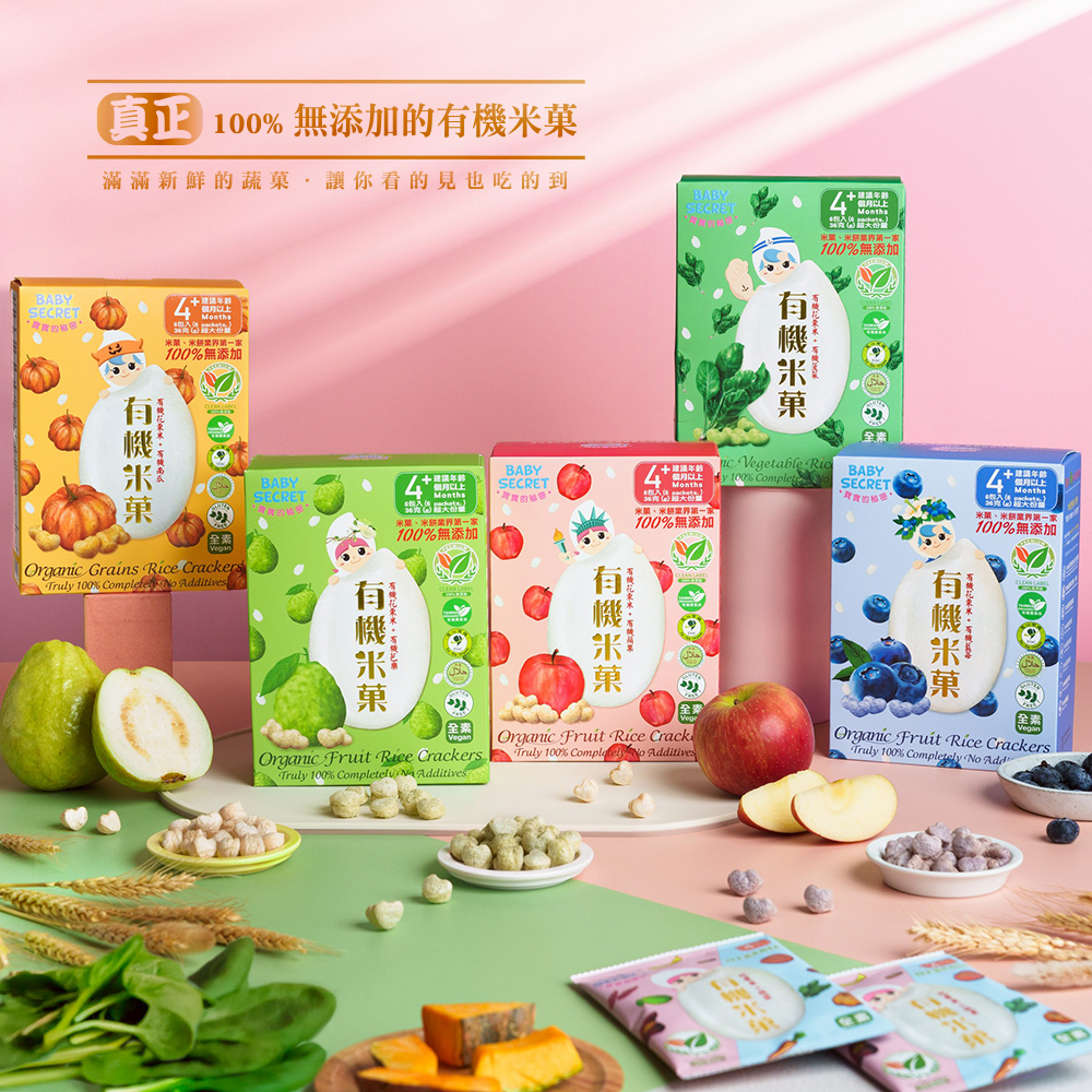 Baby Secret寶寶的秘密|4個月獨家心型盒裝|有機蘋果米菓