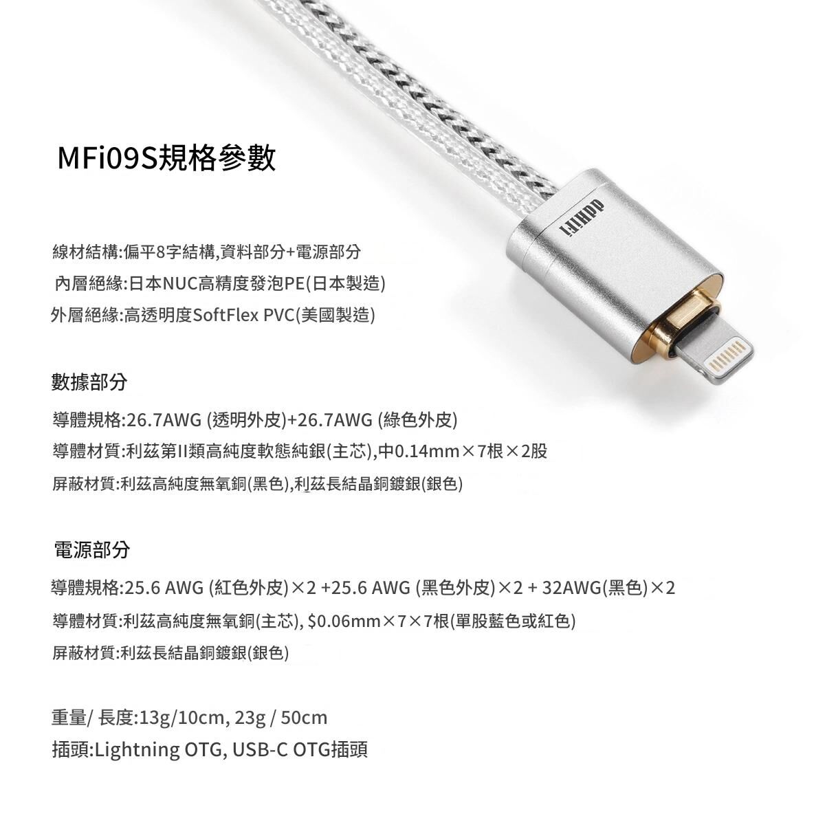 ddHiFi MFi09S Lightning to USB-C OTG Cable
