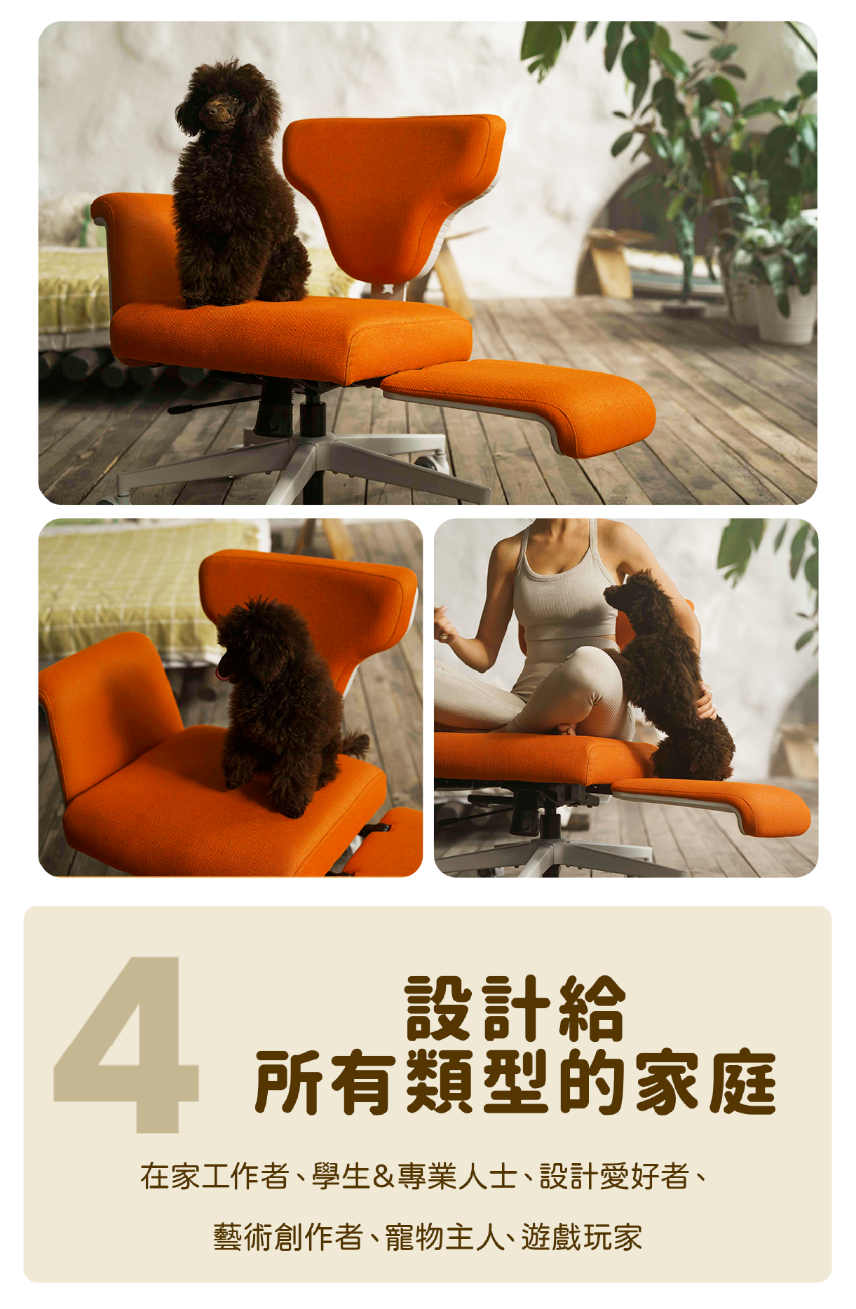 具寵物友善耐用布料的NEWTRAL FREEDOM X 多功能百變生活椅，FREEDOM-X人體工學椅