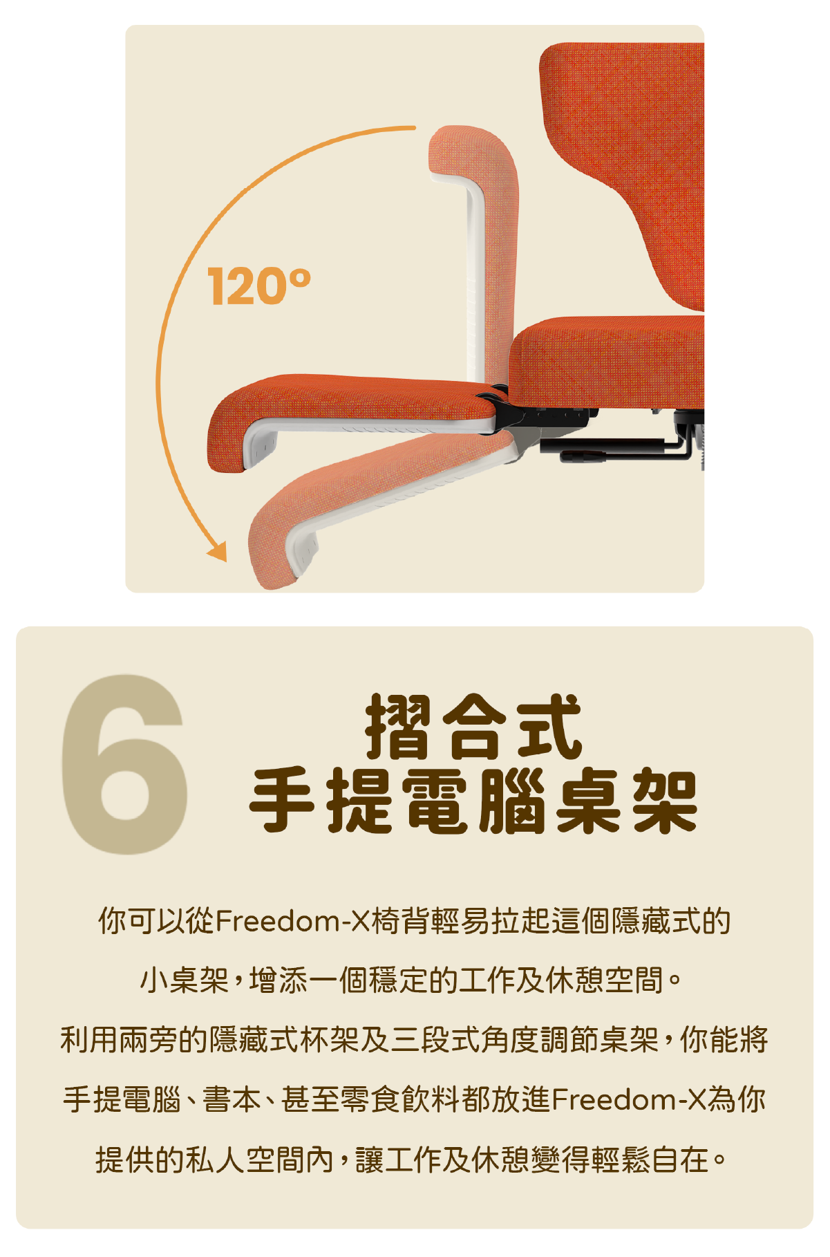NEWTRAL FREEDOM-X人體工學椅搭配摺疊筆電桌，提升辦公效率