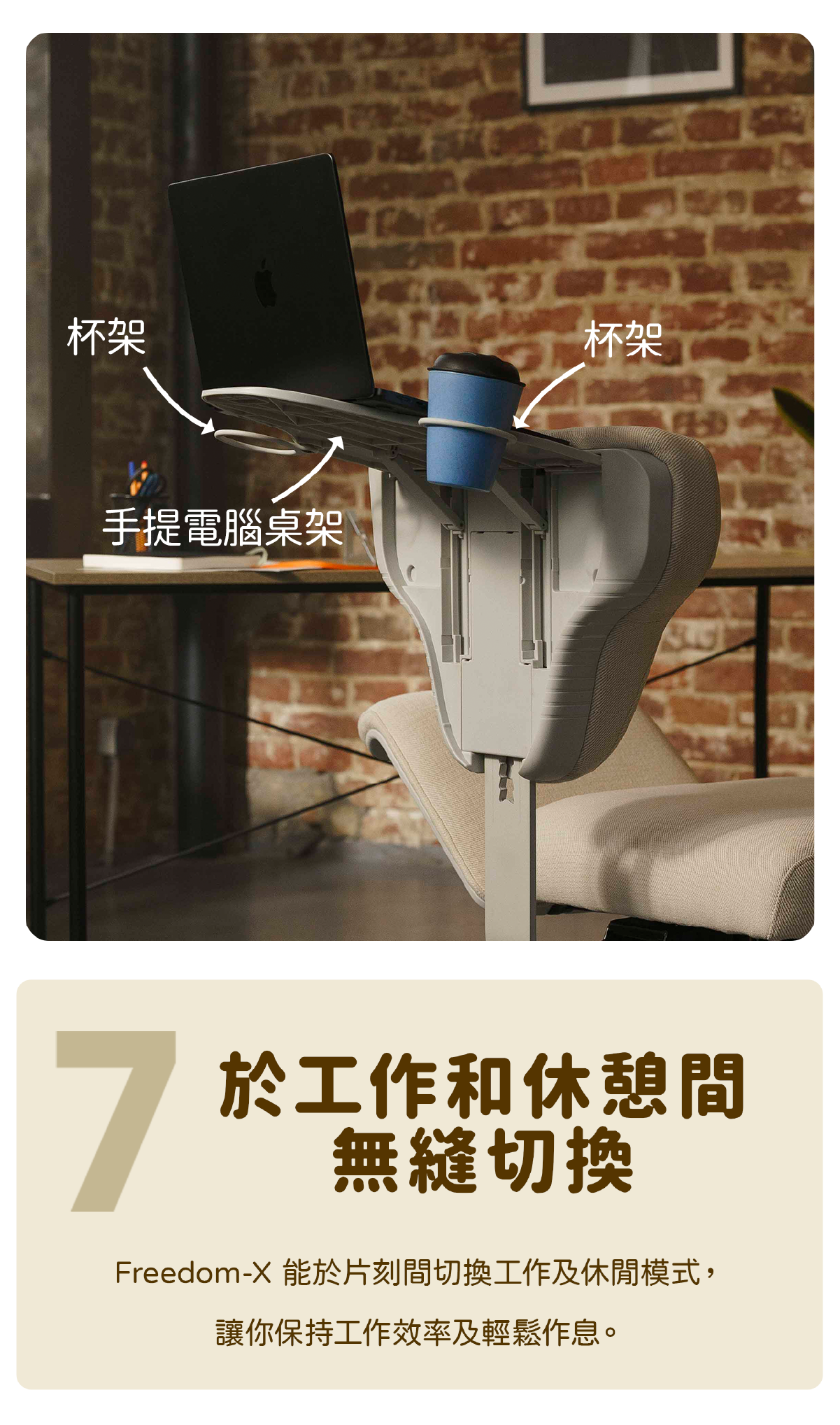 NEWTRAL FREEDOM-X ergonomic chair with foldable laptop desk and dual cup holders