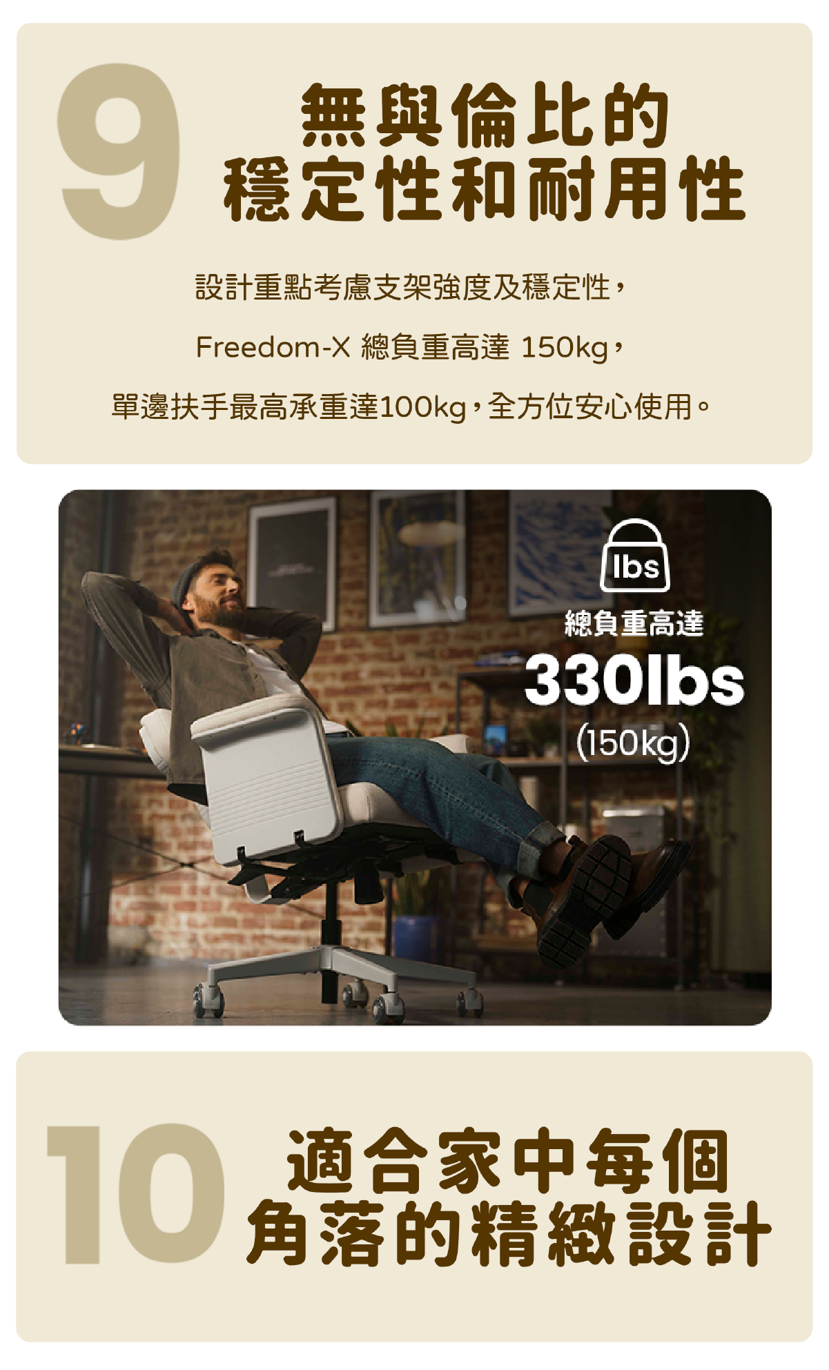 NEWTRAL FREEDOM-X多功能人體工學椅，適用香港狹小辦公空間，FREEDOM X減少久坐疲勞適合居家辦公