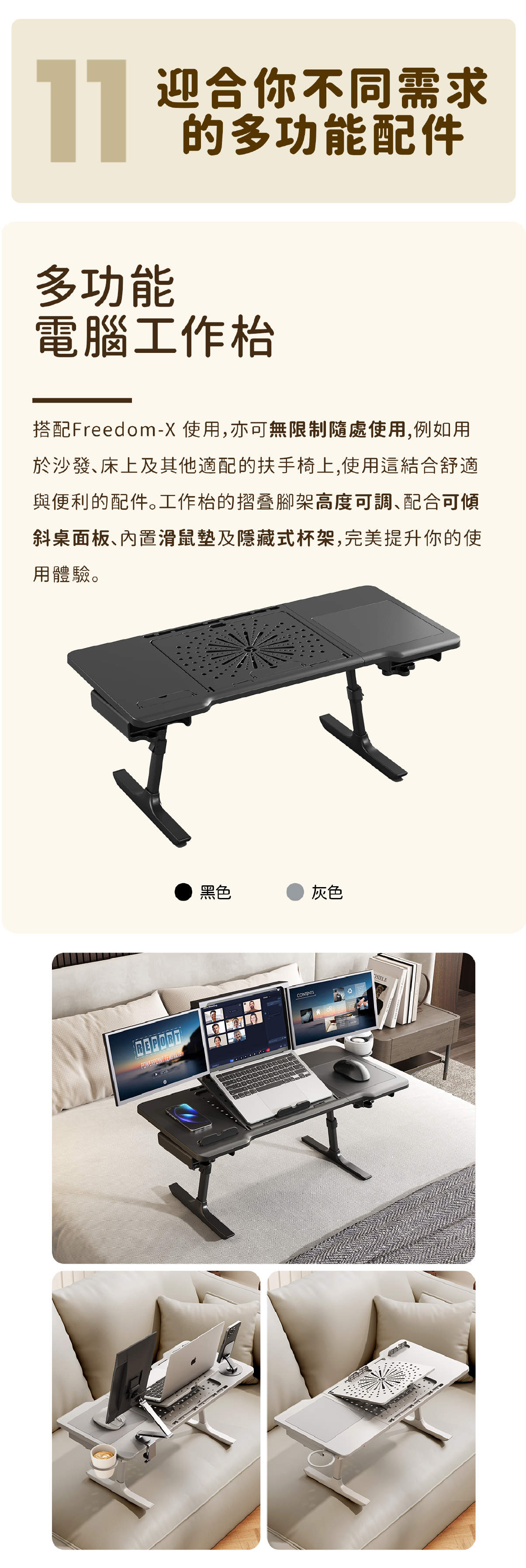 NEWTRAL FREEDOM-X摺疊筆電桌與雙杯架提升工作與休閒效率
