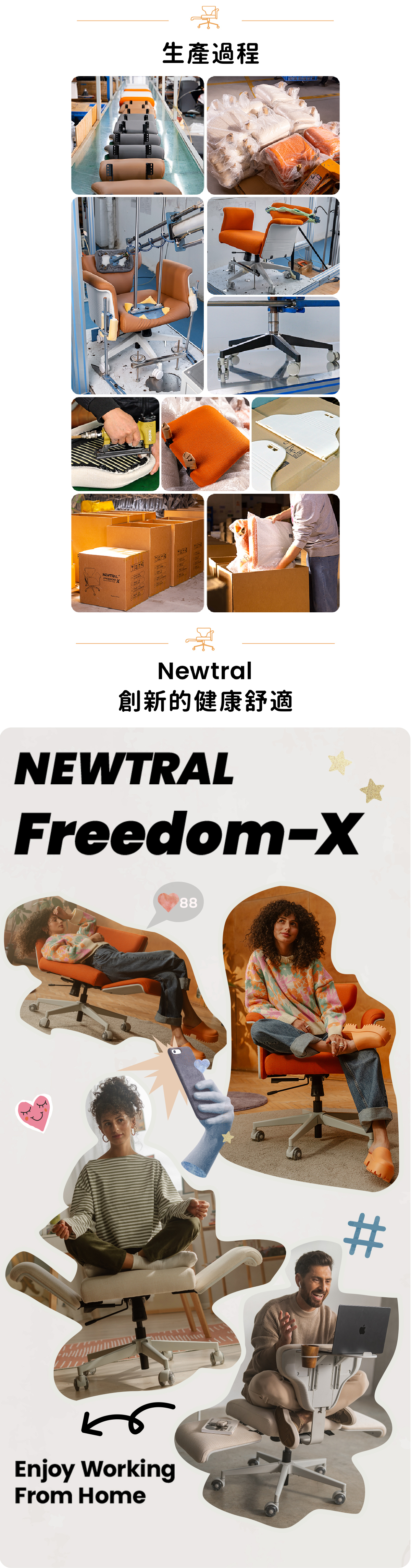 FREEDOM-X 人體工學椅多坐姿支撐，減少久坐疲勞適合居家辦公，適合香港居家環境