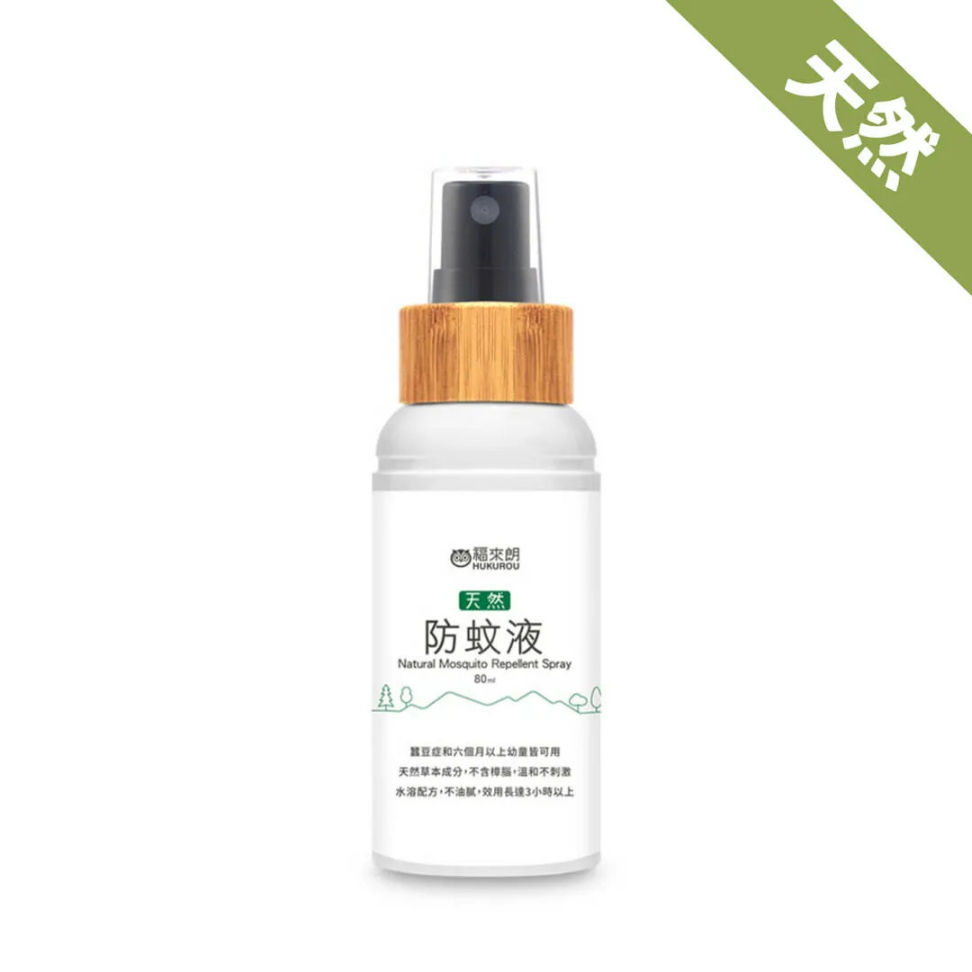 福來朗 天然防蚊液 80ml - 台灣進口