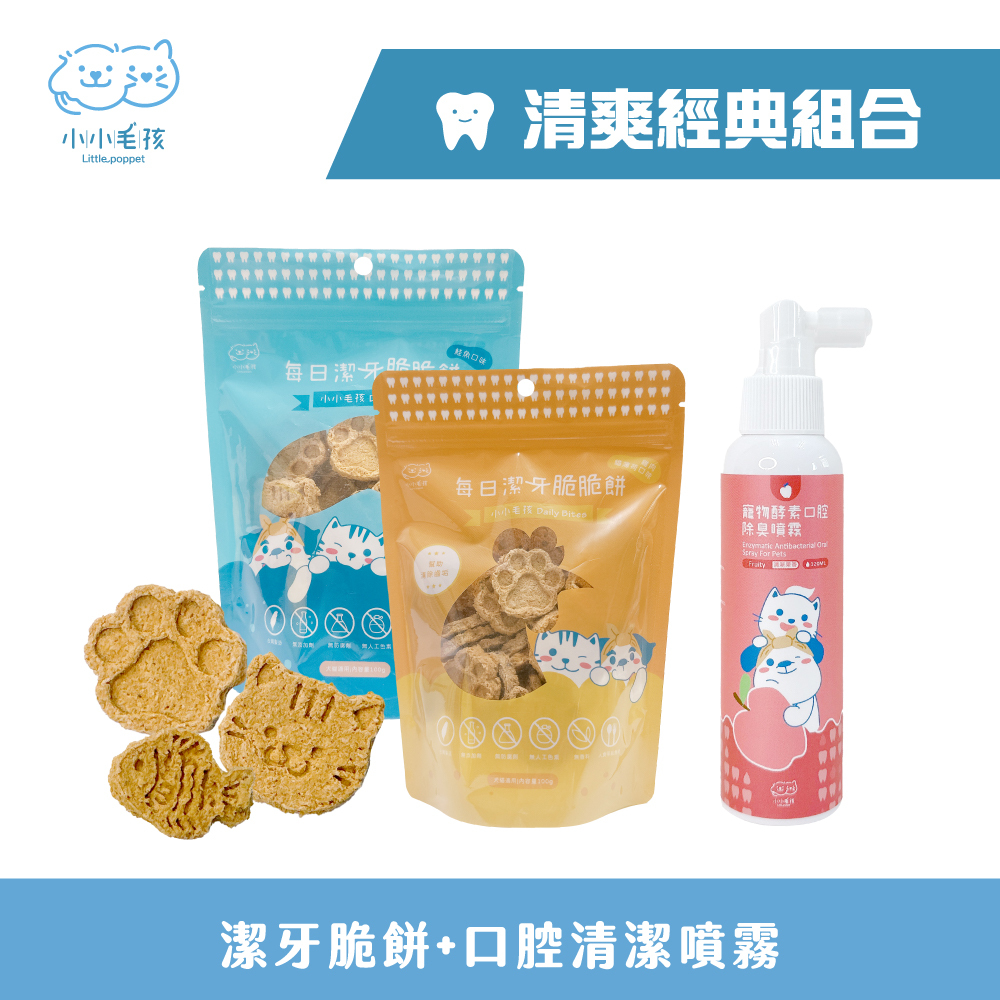 Fresh Classic Set | Daily Bites Dental Crunchies + Oral Spray【Little poppet】