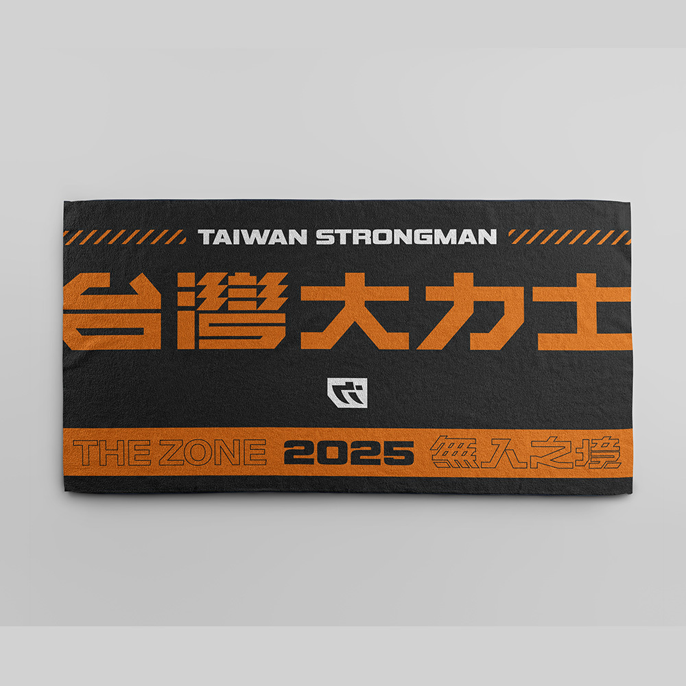 2025 台灣大力士 / 限量紀念浴巾