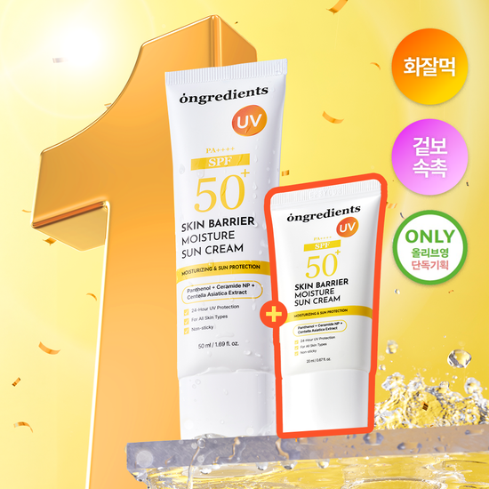 [01/10 - 29/11] Ongredients Skin Barrier Moisture Sun Cream SPF50+ PA++++ 50ml [Olive Young Planning Set]
