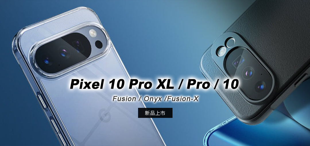 Pixel 10－新品上市