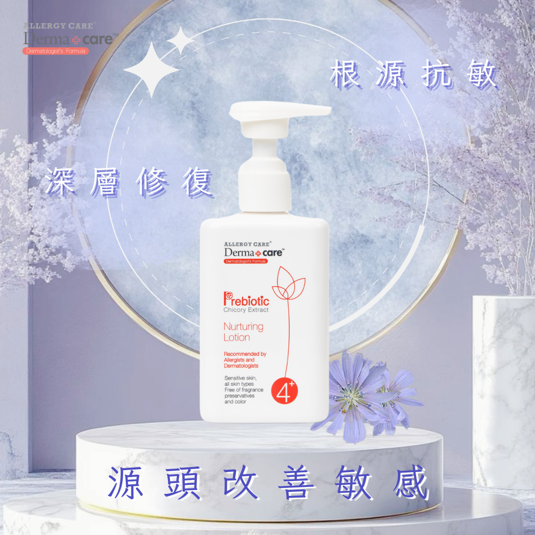 Derma+care 4+修護乳液